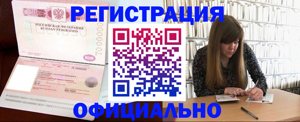 прописка иностранных граждан в Вологде
