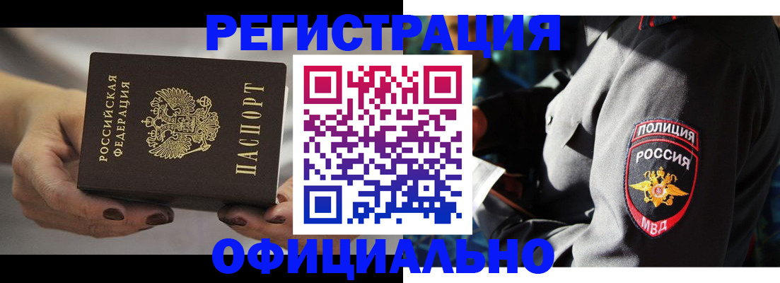 прописка для кредита в Вологде