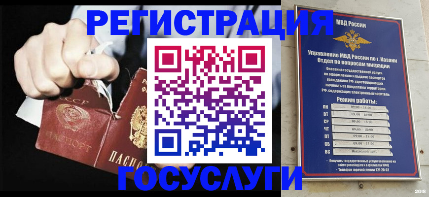 временная регистрация купить в Вологде