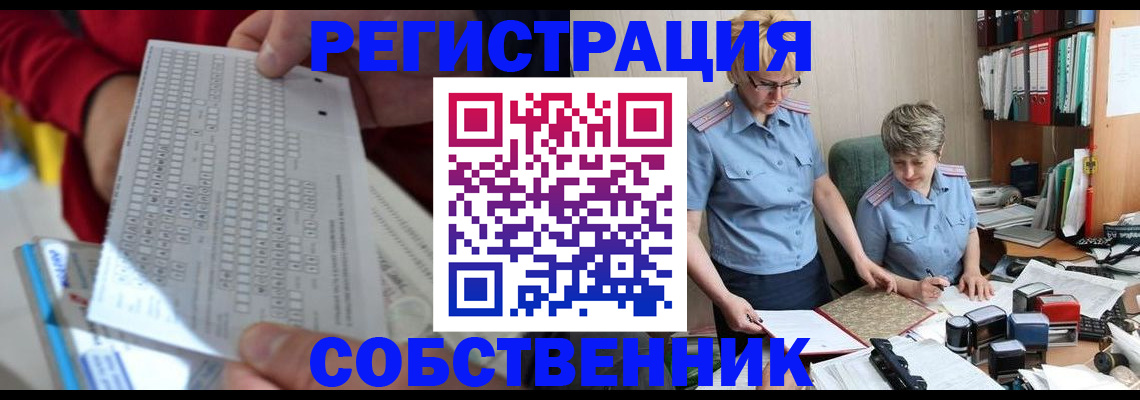 прописка для кредита в Вологде